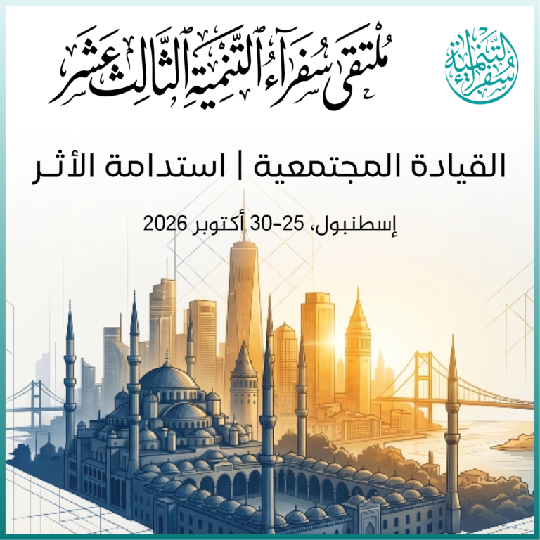 تصميم صفحة الملتقى الثالث عشر